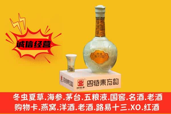 泉山区上门回收四特酒