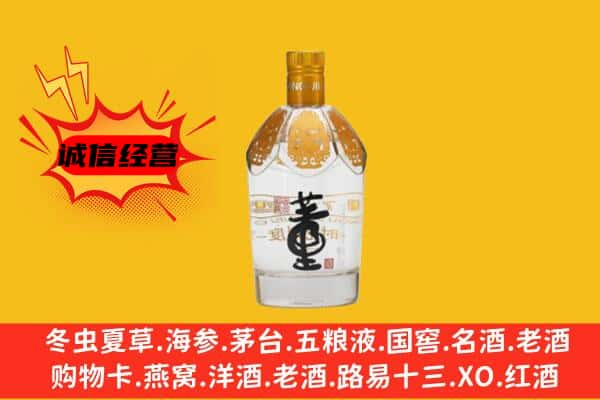 泉山区回收老董酒