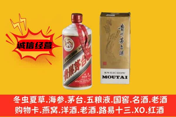 泉山区上门回收铁盖茅台酒