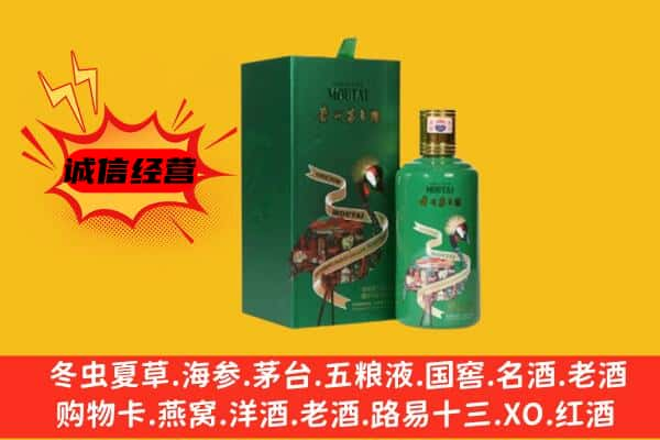 泉山区上门回收出口茅台酒