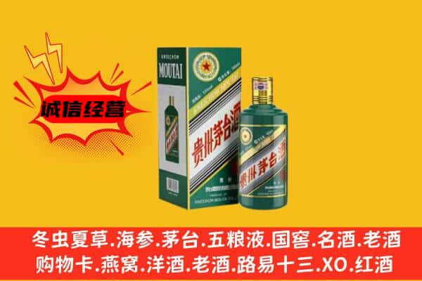 泉山区回收生肖茅台酒