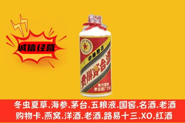 泉山区上门回收五星茅台酒