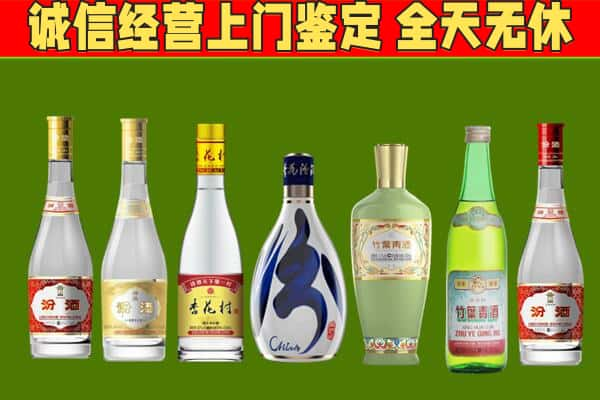 泉山区回收汾酒怎么报价